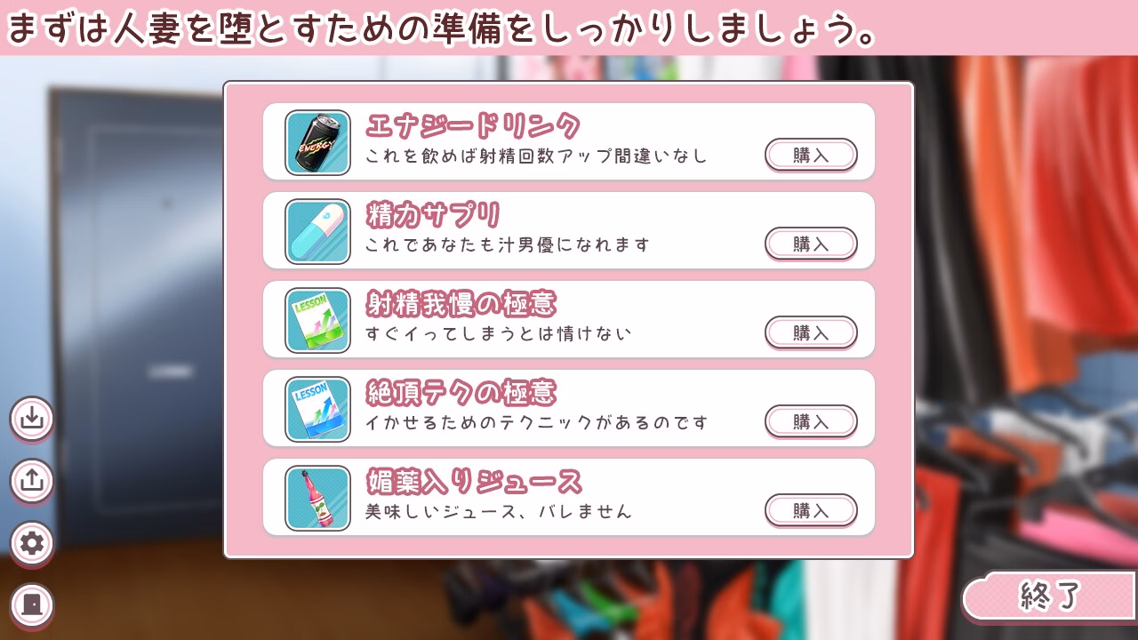 Others Completed I want to seduce a married woman! [v1.0] [LureCat]