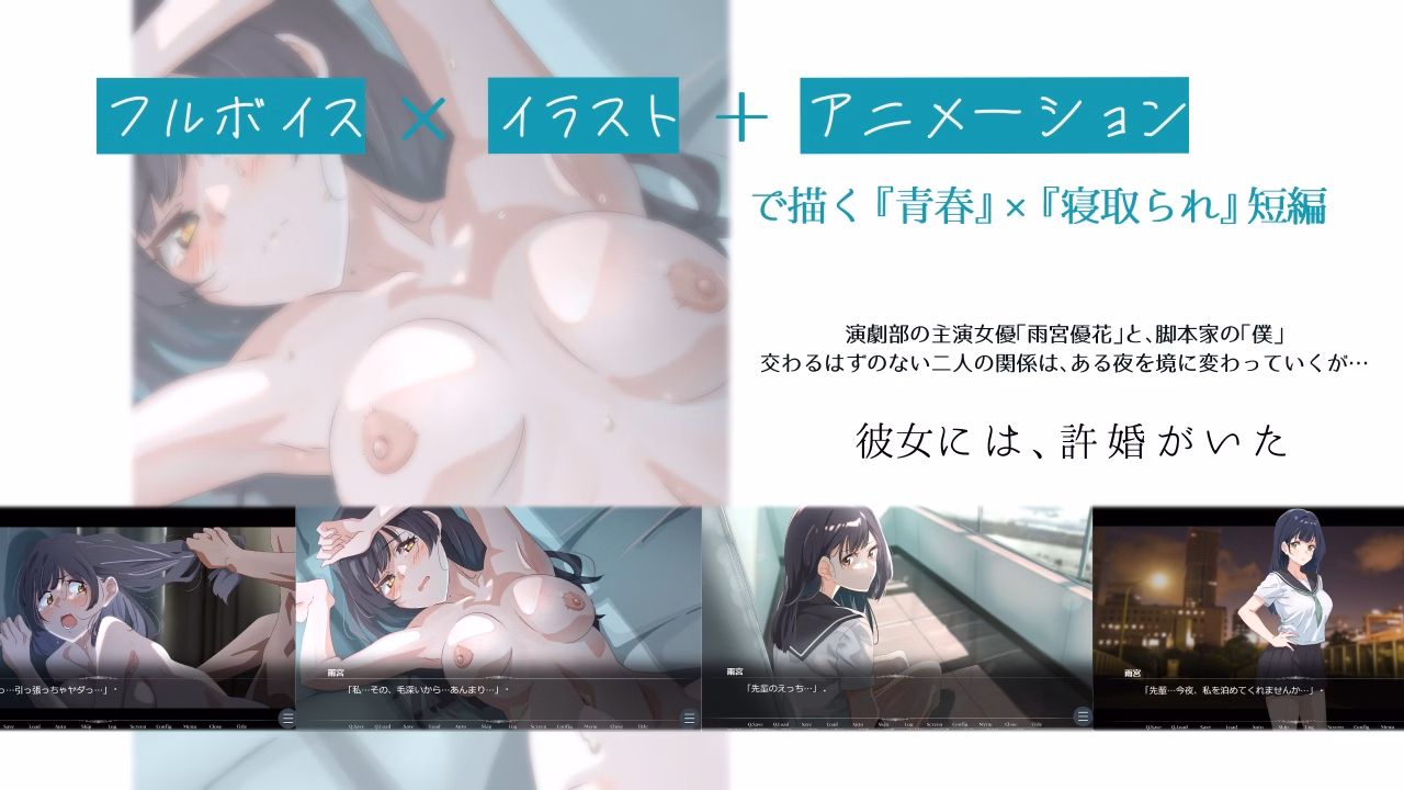 VN Others Completed Radiance of Summer [Final] [fujikino]