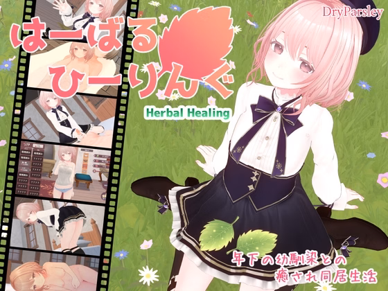 Unity Completed Herbal Healing [v1.01] [Dry Parsley] download