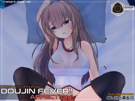 Others Completed Doujin Fever!! Affection! [v1.1.2] [Genesis Arthangel] download