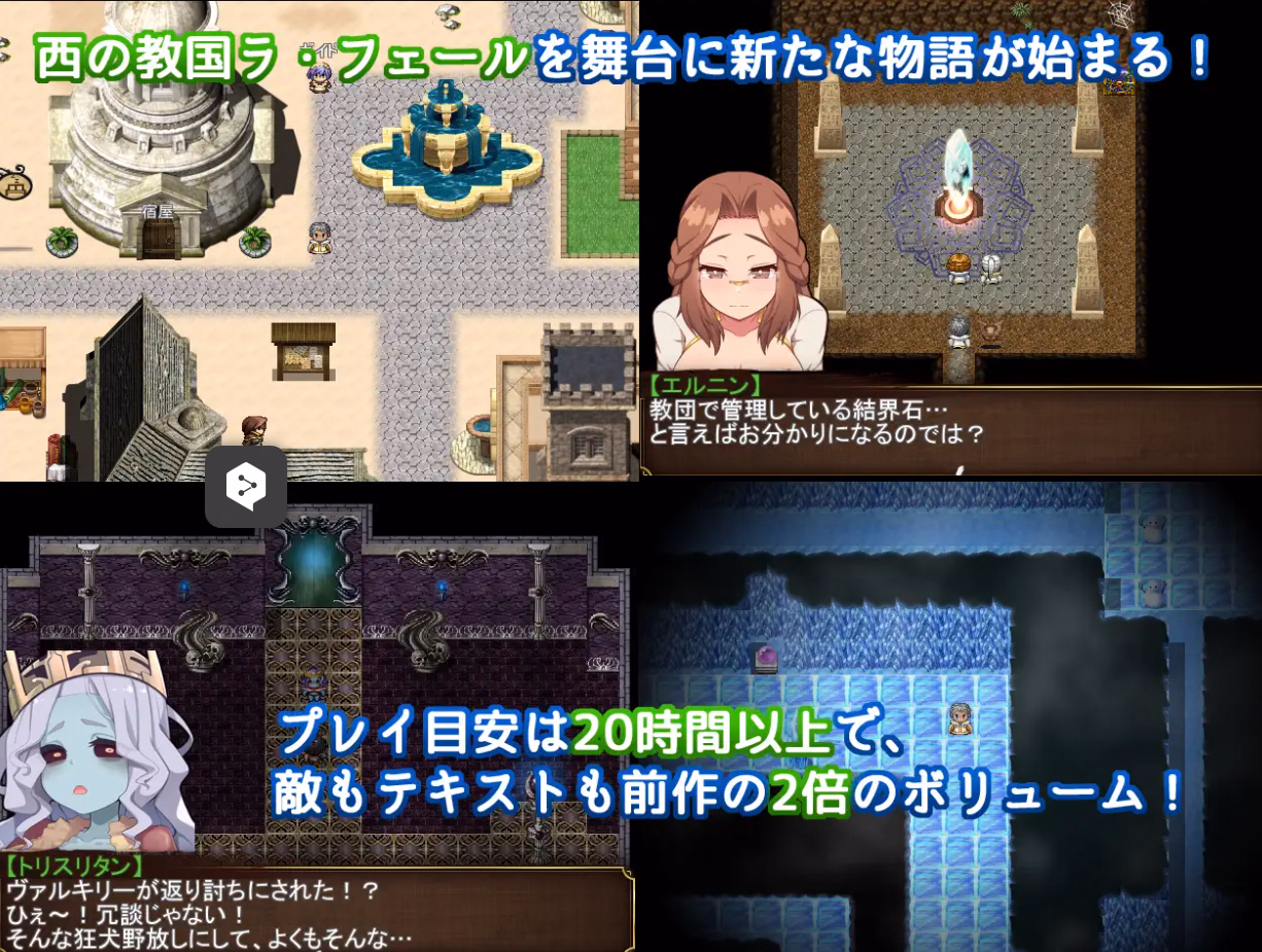 RPGM Completed Re:BF Gaiden: The Shadow of the Cult and the Child of Sand [v1.2] [The Knights of Asgar]