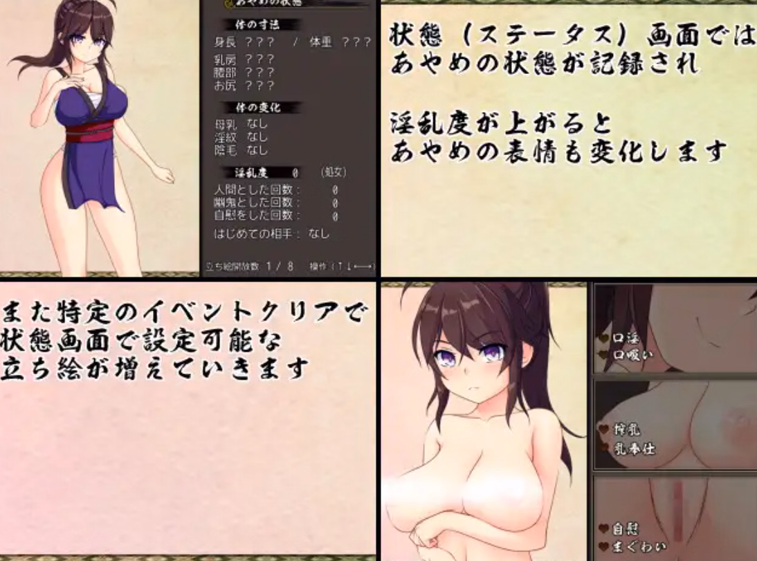 RPGM Completed Ayame of the Night Shadow [v1.12] [coolsister]