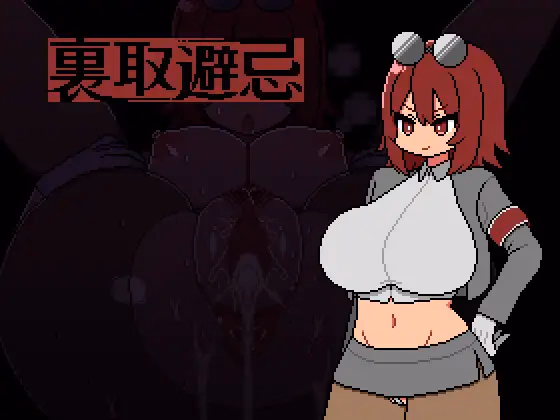 Wolf RPG Completed Back Alley Taboo [v1.00] [marbled meat] download