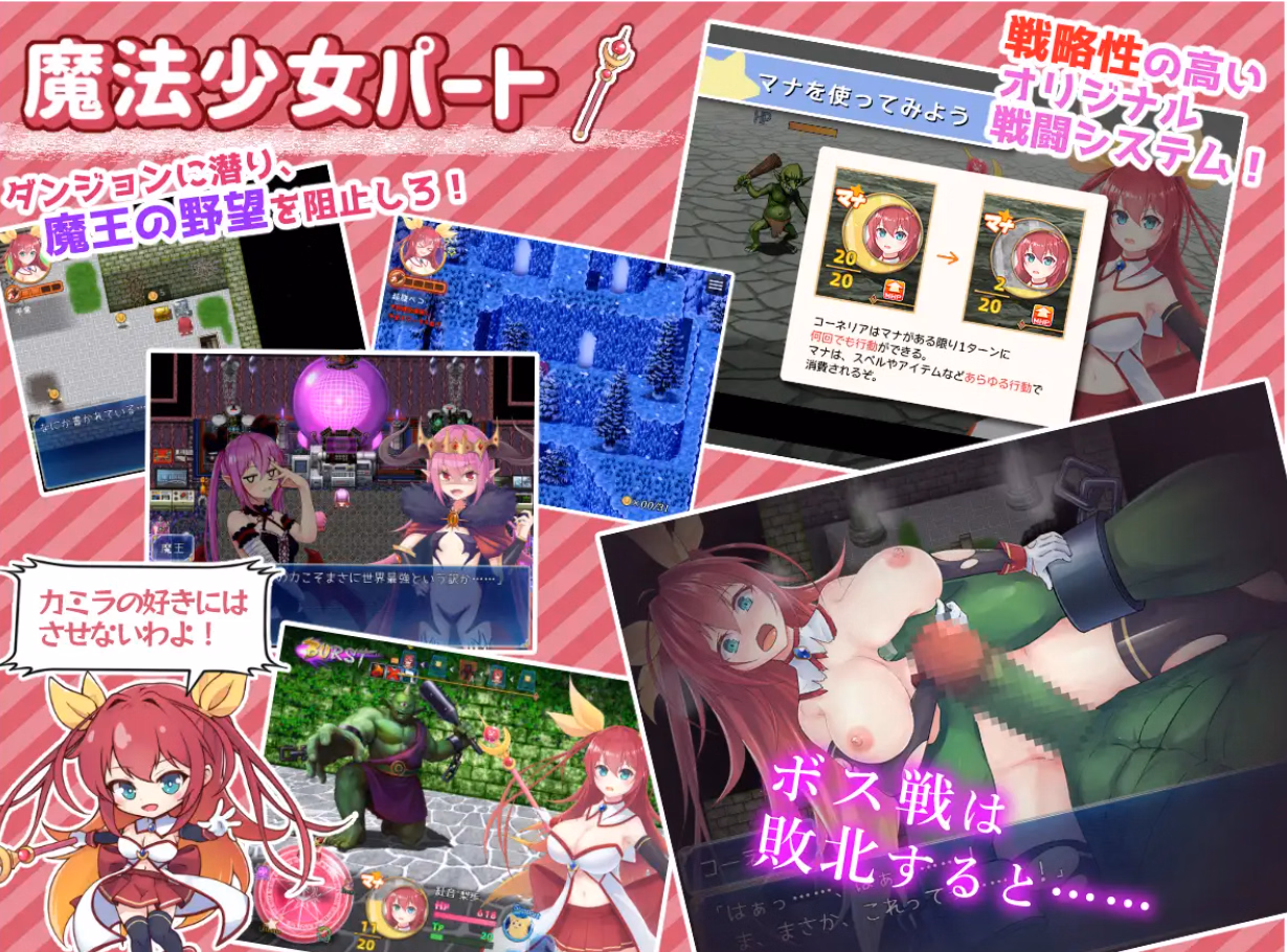 RPGM Completed Moonflower Princess Cornelia [v1.10] [HONEYSOFT]