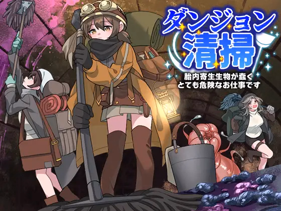 RPGM Completed Dungeon Cleaning: A Very Dangerous Job with Wriggling Parasitic Creatures Inside the Womb [Final] [REP!] download