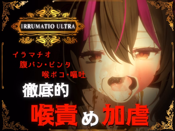 Unity Completed IRRUMATIO ULTRA [V3.0.0] [OPANTYOPANTY] download