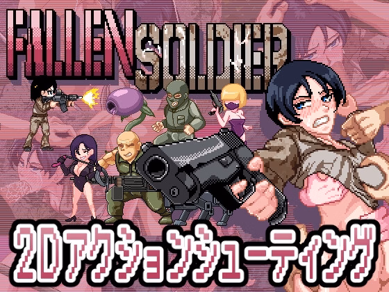 Unity Completed FallenSoldier [v1.0.2] [NMT Games] download