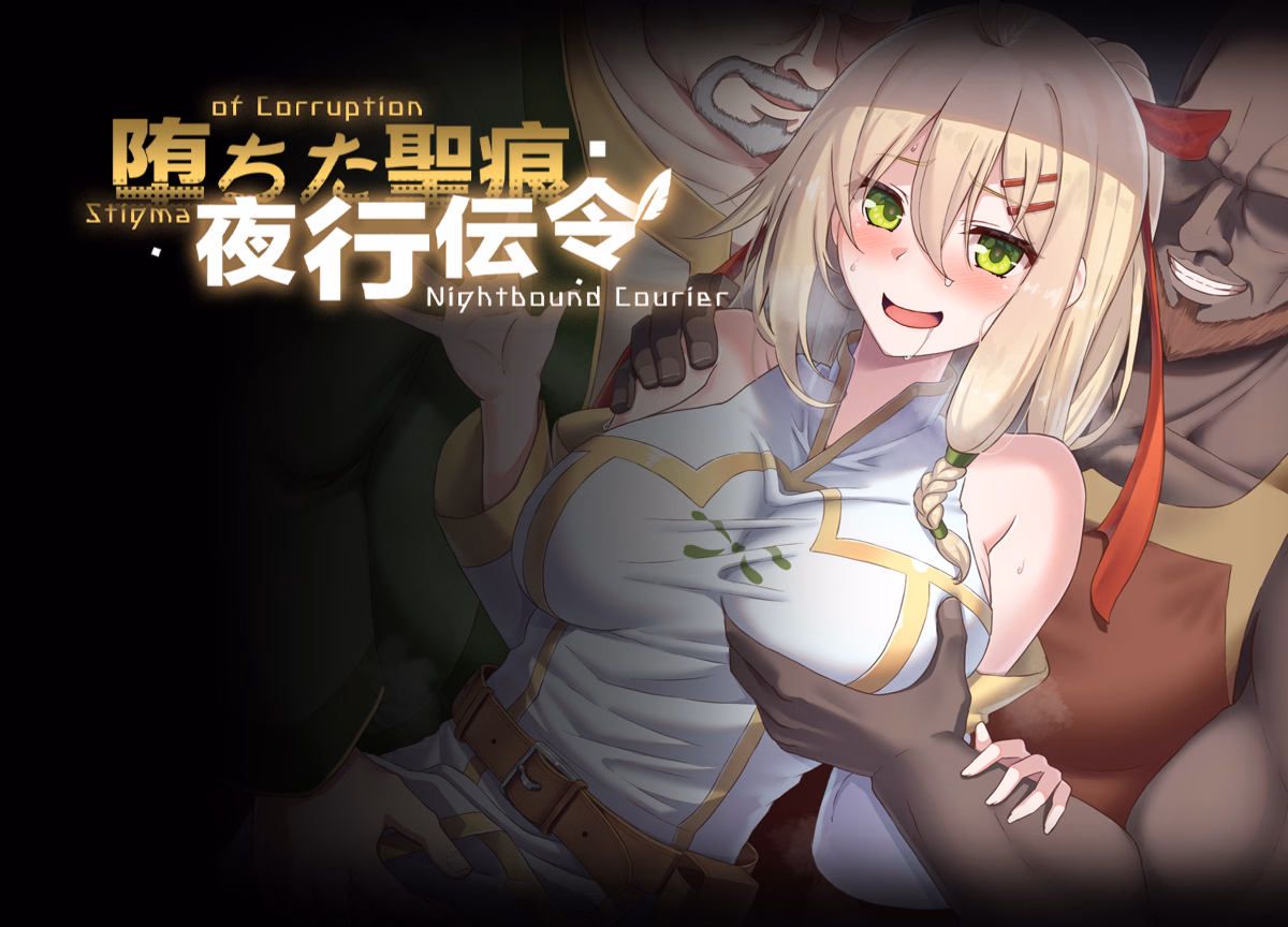 RPGM Stigma of Corruption: Nightbound Courier [v0.43] [Lactose Quest] download