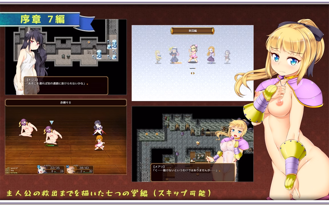 RPGM Completed Eclipse Knight Saga ~Touchable Princess Knight Mary~ [v1.14] [Tsukinomizu Project]