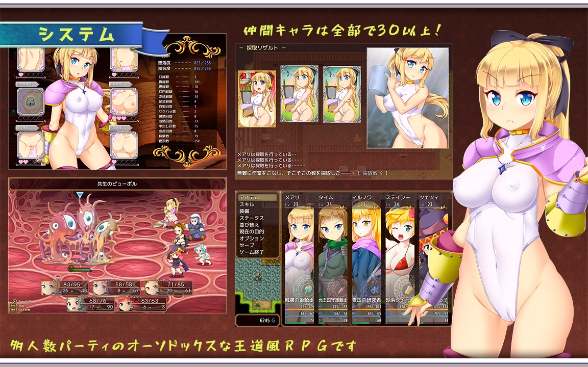 RPGM Completed Eclipse Knight Saga ~Touchable Princess Knight Mary~ [v1.14] [Tsukinomizu Project]