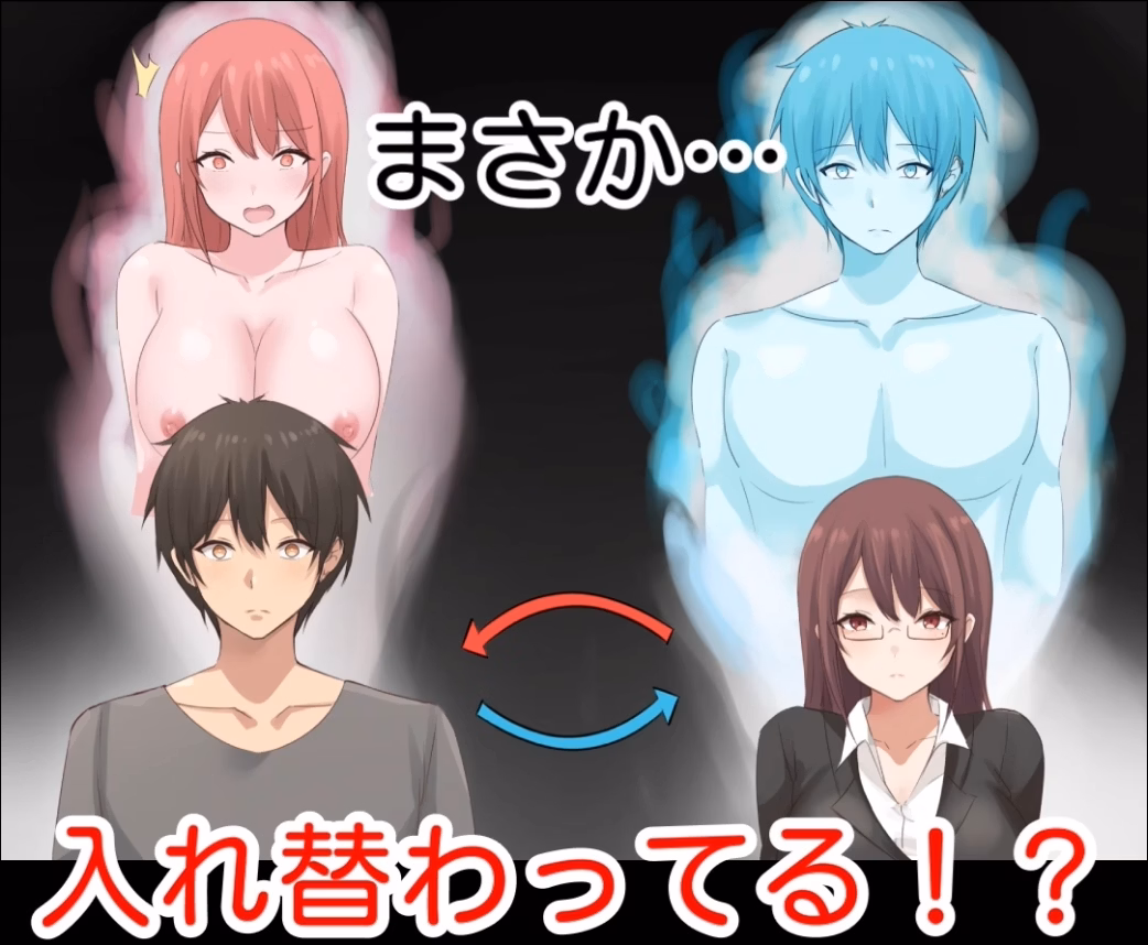 VN Unity Completed Body Swap Story -- Aunty Yui & Yuto [v1.0] [wasabipanda87]
