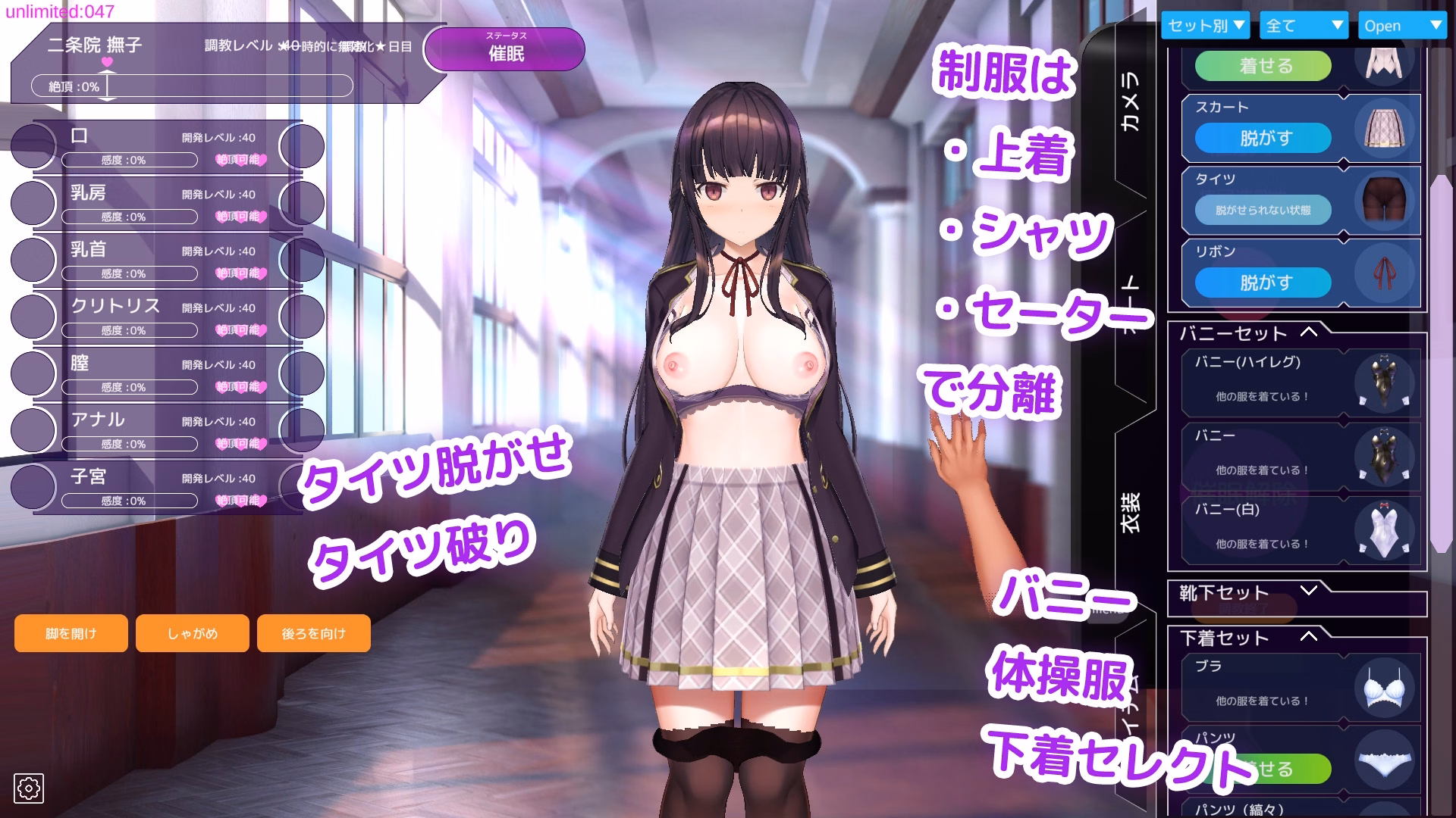 Unity Completed A simulation of a brainwashing app that trains a pure young lady to be a pervert [v1.2.1] [Dobuworks]
