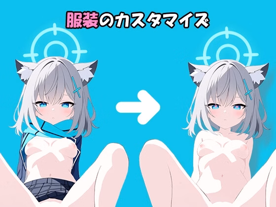 Unity Completed Ero Archive – Shiroko Hen [v1.0] [μ'Star]