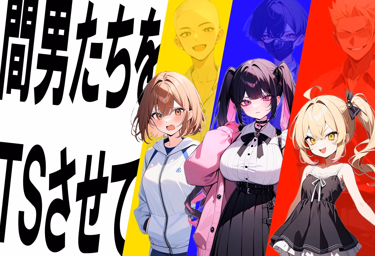 RPGM Completed Realistic! Mao TS female fall Rape [v1.01 + DLCs] [Nananathotep]