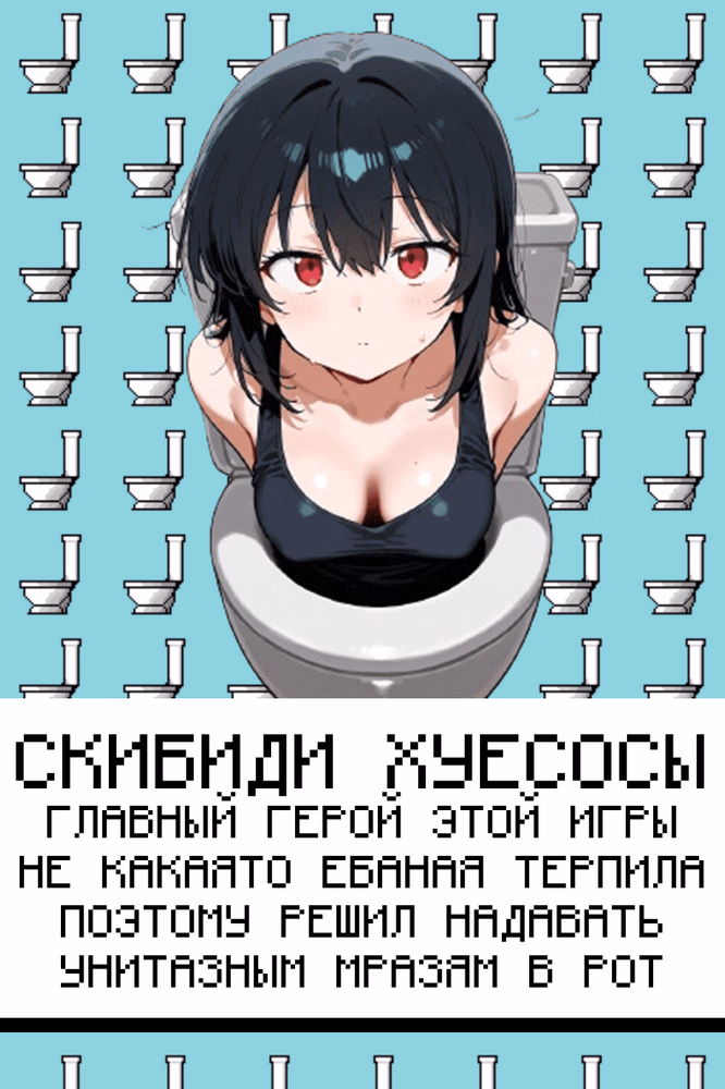 Others Completed Skibidi Clicker [v1.0] [Pizdec_Igruli]