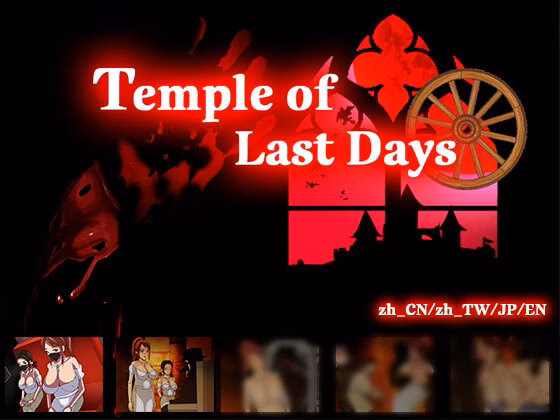RPGM Completed Temple of the Last Days [v1.0] [ntrworld] download