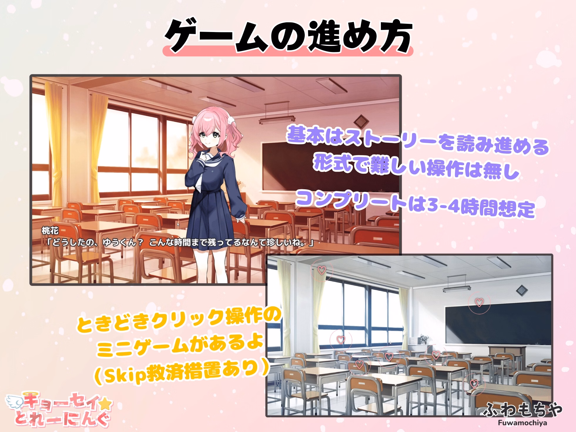 VN Others Completed Forced Training [v1.0] [Fuwamochiya]
