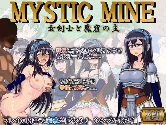 RPGM Completed MYSTIC MINE - The Bladeswoman and the Master of Makutsu [v1.1] [Z-jirushi] download