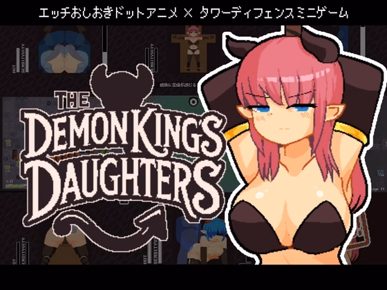 Unity Completed The Demon King's Daughters [v1.0] [MARU HANI DOU] download