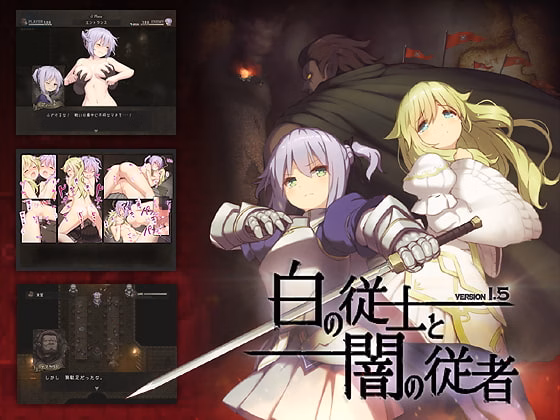 RPGM Completed White Knight & Dark Servant [Final] [Enuzoushigaya] download