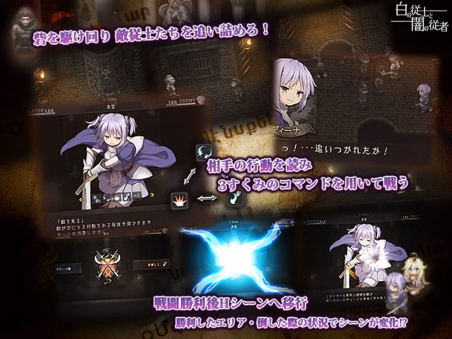 RPGM Completed White Knight & Dark Servant [Final] [Enuzoushigaya]