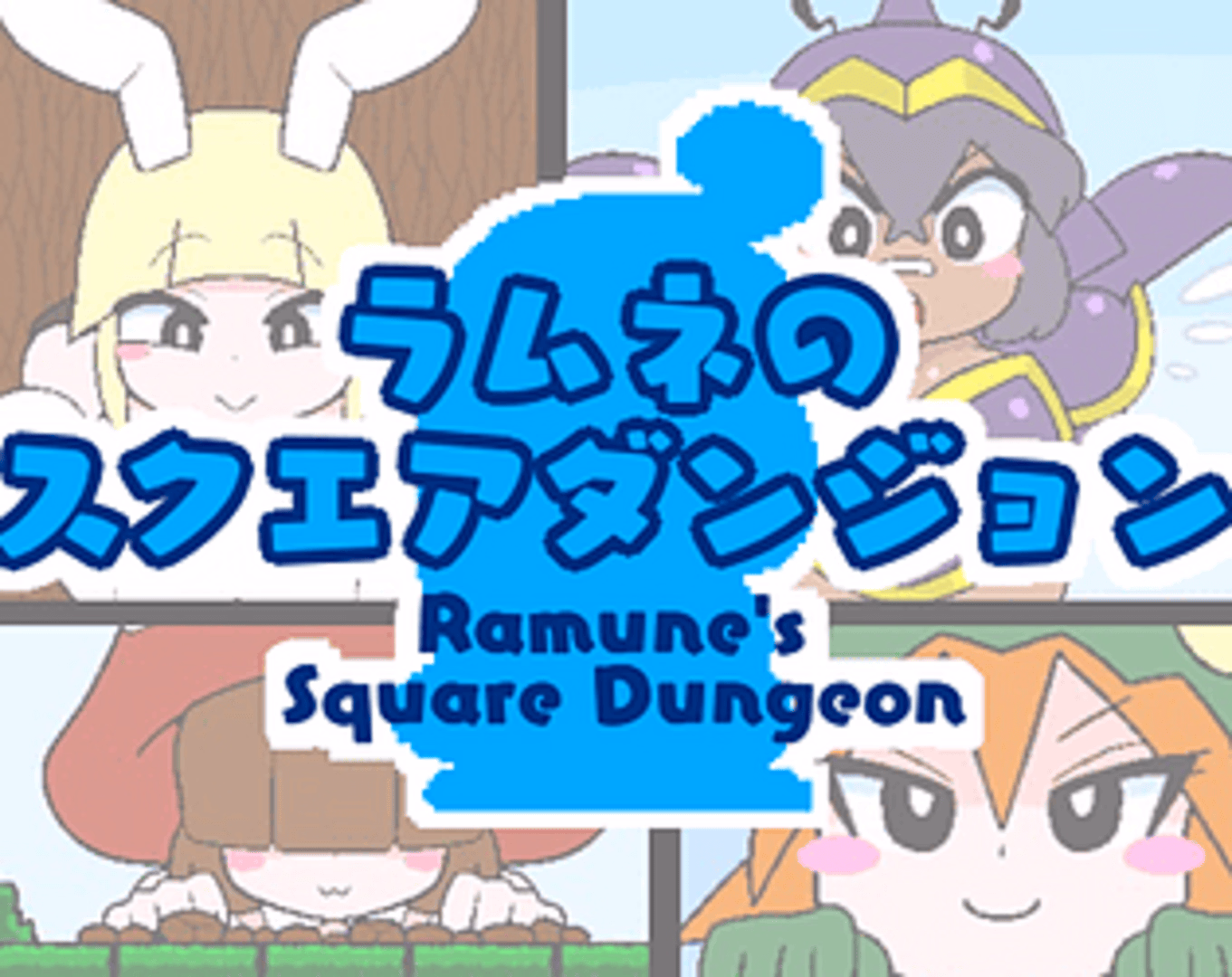 Others Completed Ramune's Square Dungeon [Final] [SoulChan] download