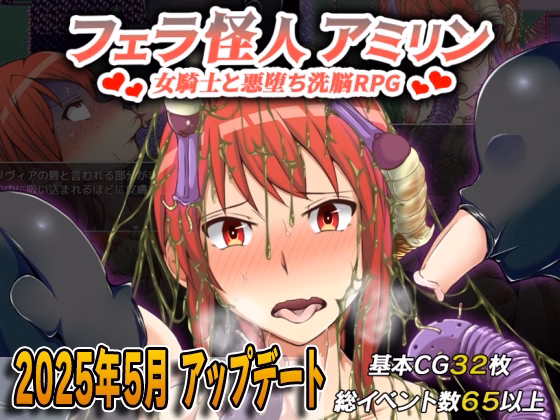 RPGM Completed Blowjob Monster Amirin [v3.1] [head shop kasai] download