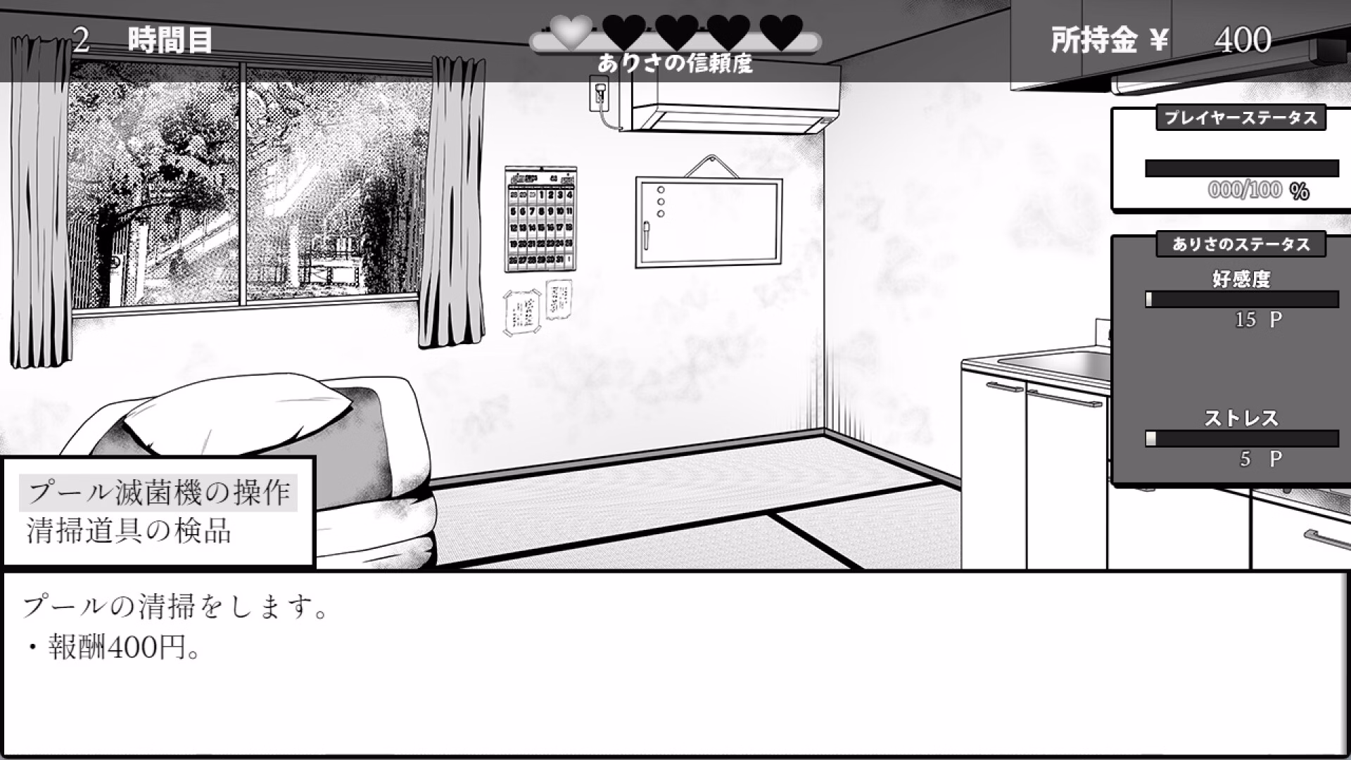 RPGM Completed Life in The Janitor's Room with A JK Girl [v1.0.3] [Kira Tama]