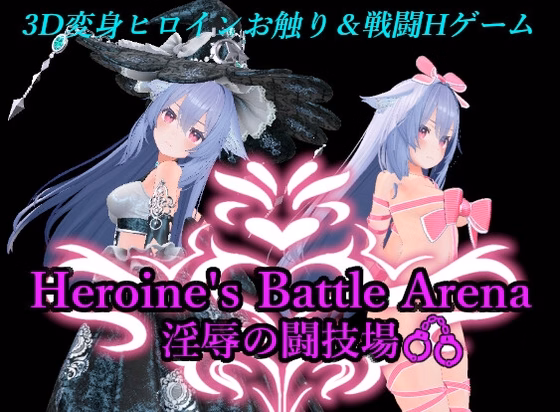 Unity Completed Heroin's Battle Arena: Arena of Lust and Domination [v1.2] [escape7000] download
