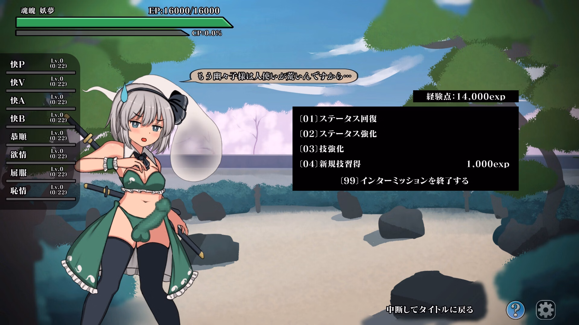 Unity Completed Gensoukyou Futanari Battle Fuck ~ Han’inhanyou no Niwashi VS Soukei Guuzou [v1.02] [Pyon-Pyon-Pyon]