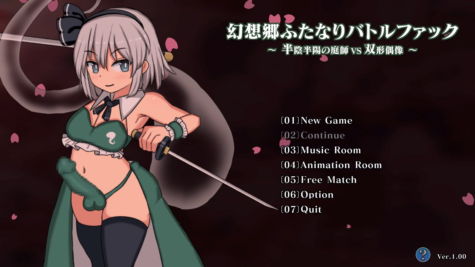 Unity Completed Gensoukyou Futanari Battle Fuck ~ Han’inhanyou no Niwashi VS Soukei Guuzou [v1.02] [Pyon-Pyon-Pyon]