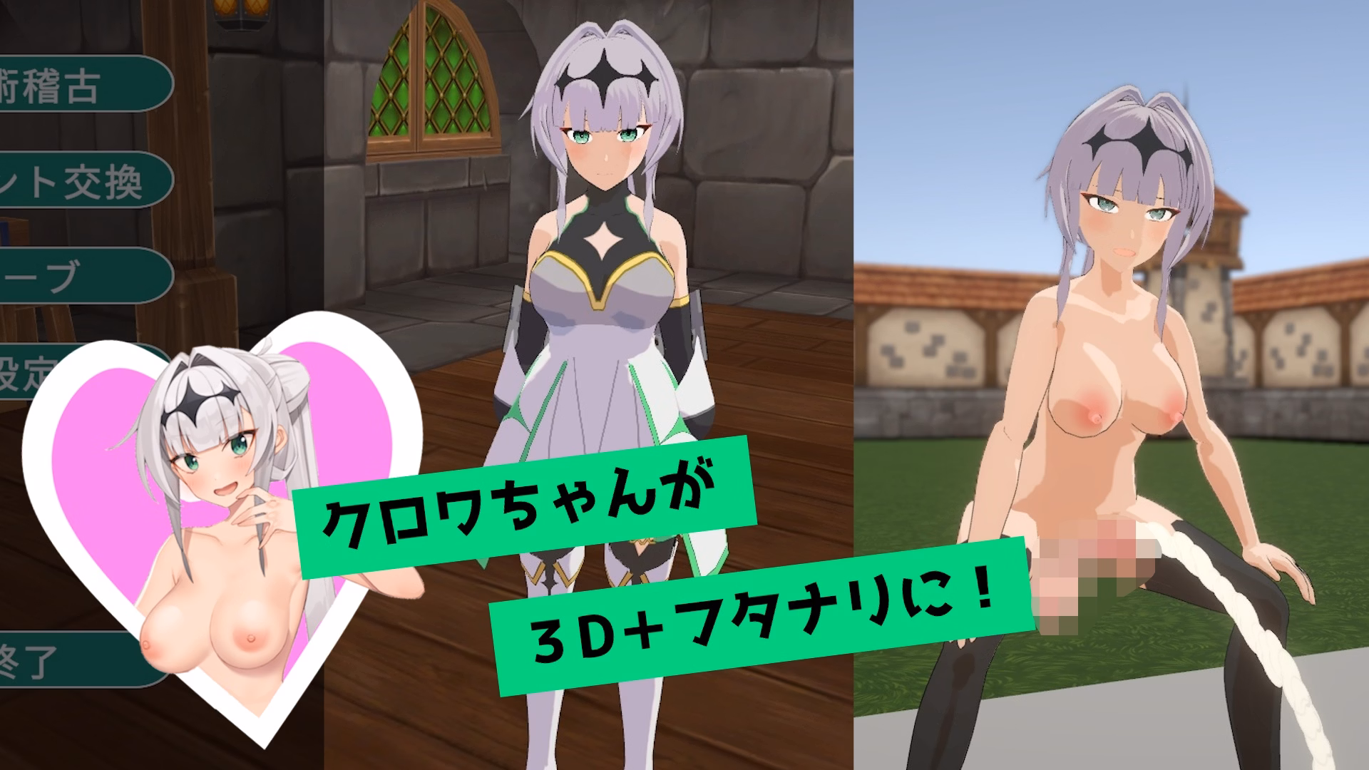 Unity Completed Sword Training With Croix [v1.01] [SocoDecoMoll]