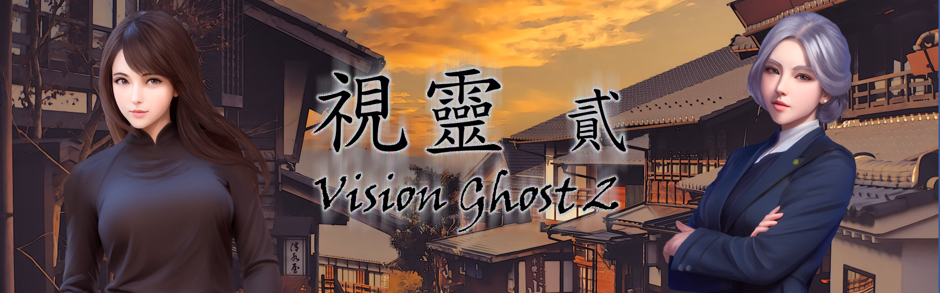 VN Others Completed Vision Ghost 2 [v1.03] [Tsai Xiaoren] download