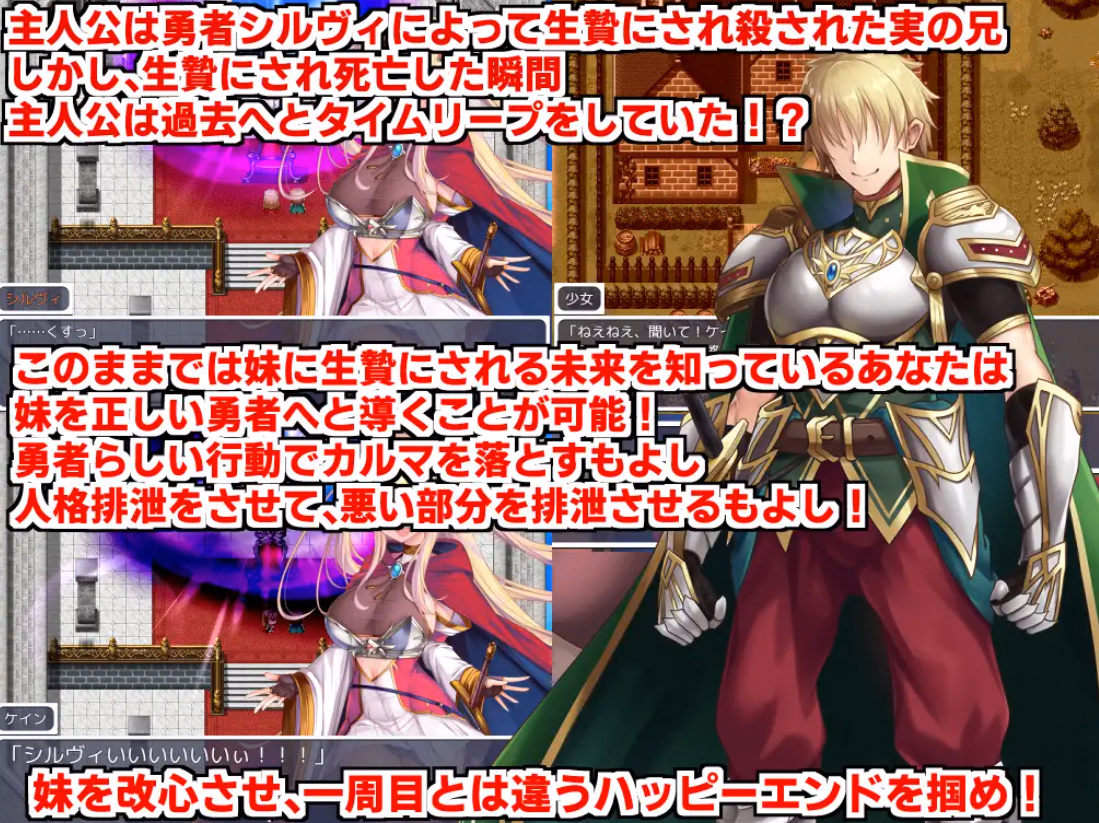 RPGM Completed Personality Excretion Hero - Sylvie's Rebirth [v1.5] [Circle * Fairy Flower]