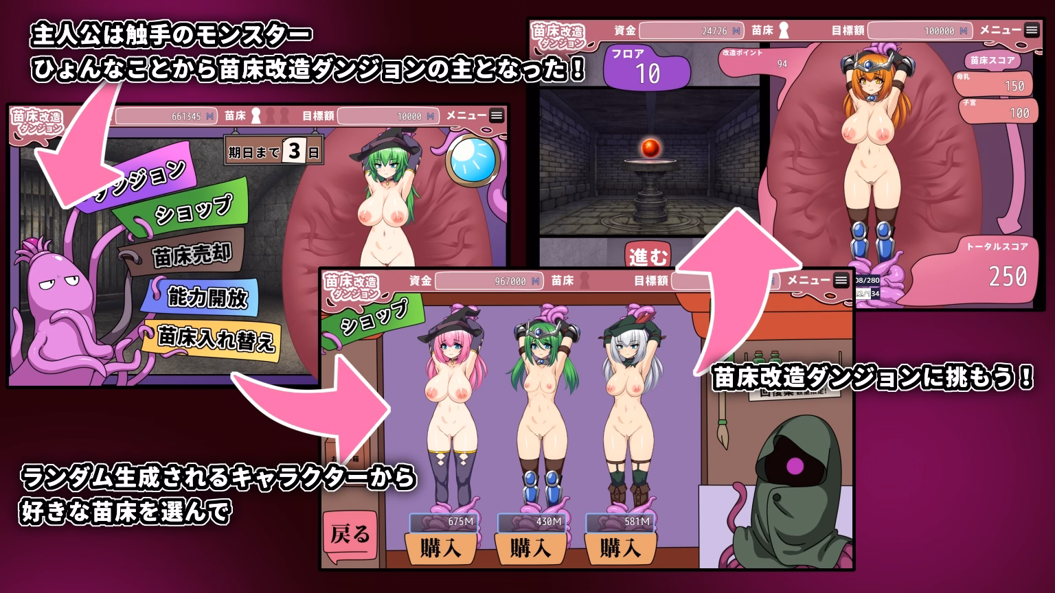RPGM Completed Seedbed Modification Dungeon [v1.0] [CreamLab]
