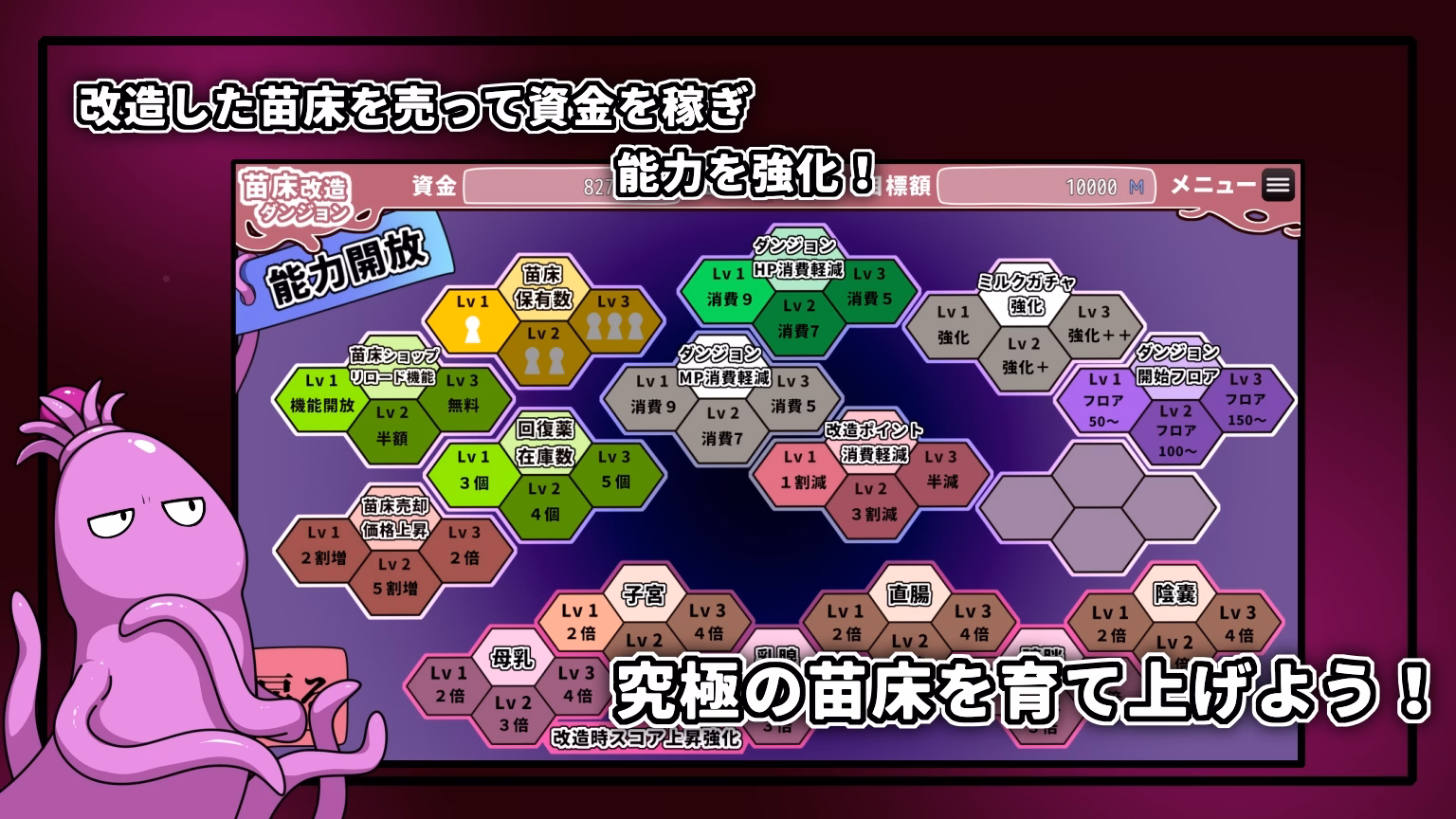 RPGM Completed Seedbed Modification Dungeon [v1.0] [CreamLab]