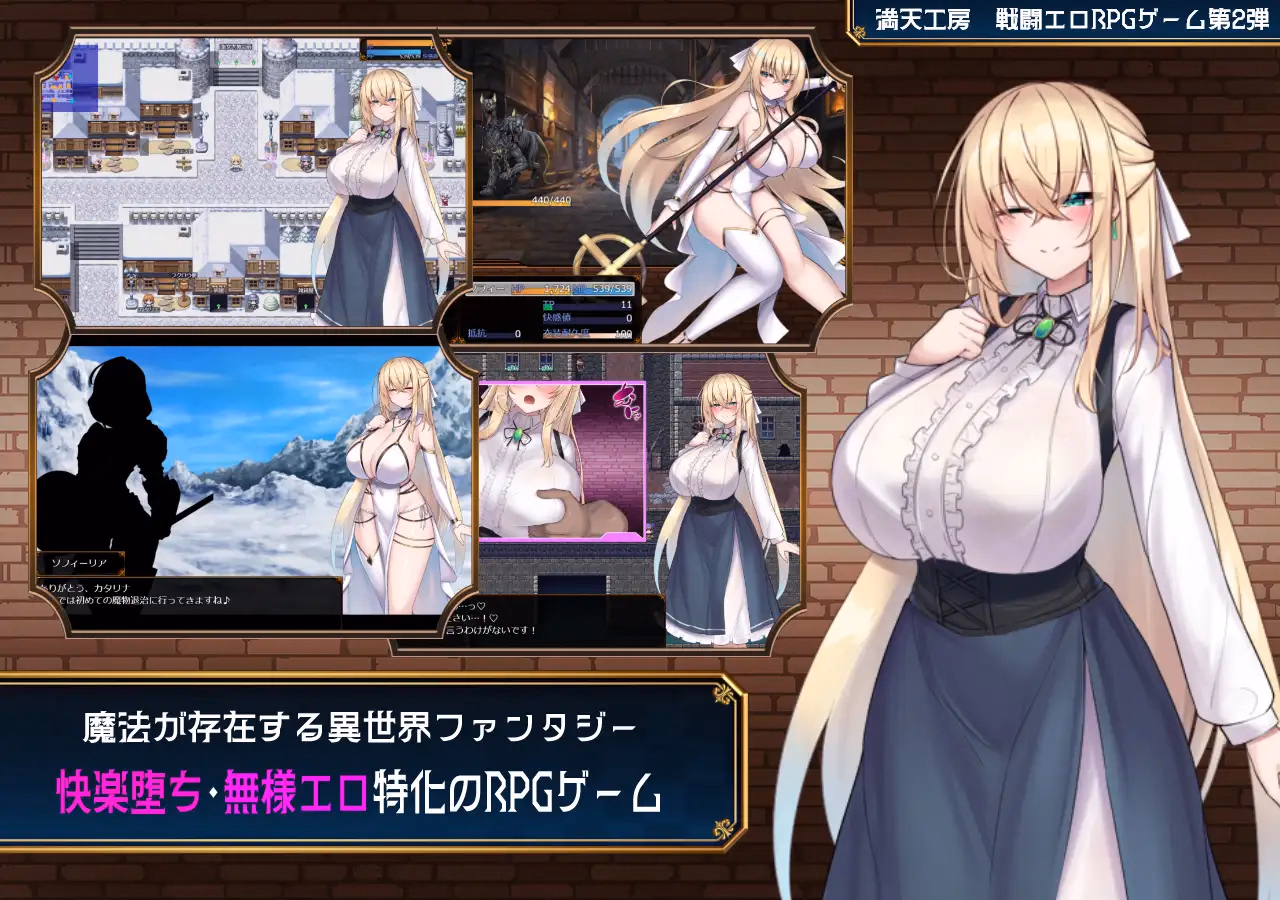 RPGM Completed Sister Sophie and the Witch's Curse [v1.0] [FullskyWorkshop]