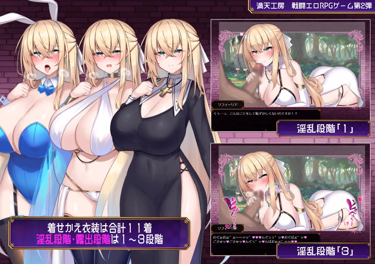 RPGM Completed Sister Sophie and the Witch's Curse [v1.0] [FullskyWorkshop]