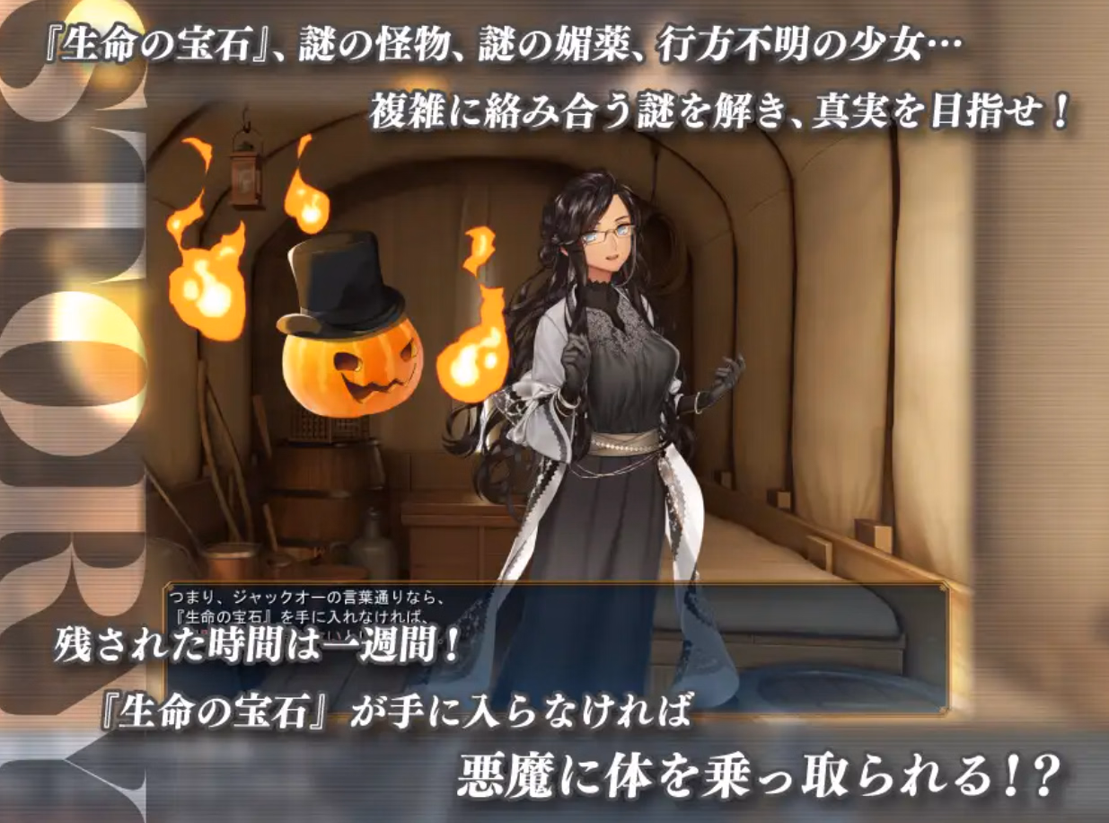 Wolf RPG Completed Ice Heart & Jack'O [v1.11] [ya-ho-games]