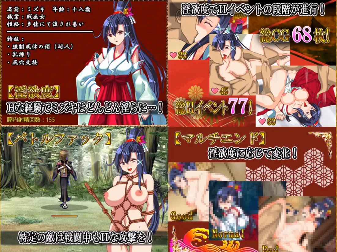 RPGM Completed Mizuki the Battle Maiden [v1.47] [Tokyo Monster Laboratory]