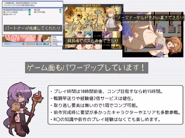 RPGM Completed ROBFS4U [v1.2] [The Knights of Asgar]