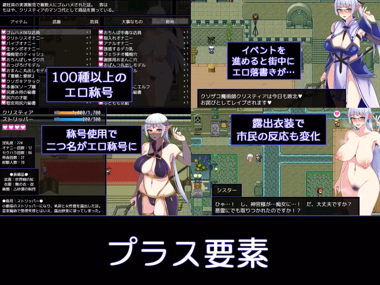 RPGM Completed Kris and the City of Pleasure [v1.10] [Kumogakure.]