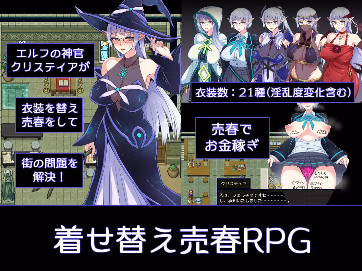RPGM Completed Kris and the City of Pleasure [v1.10] [Kumogakure.]
