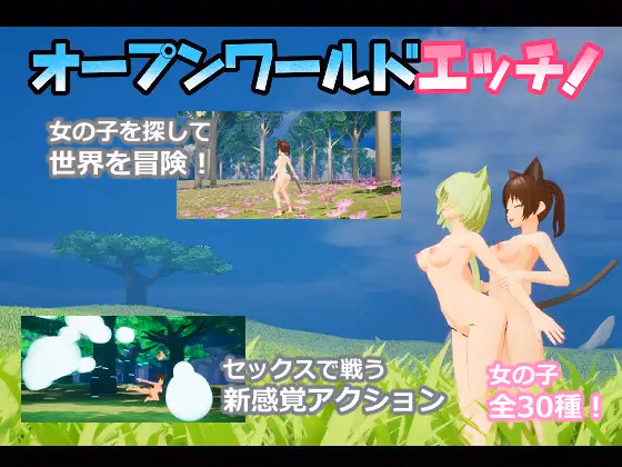 Unreal Engine Completed Open World Ecchi [Final] [Nyopami] download