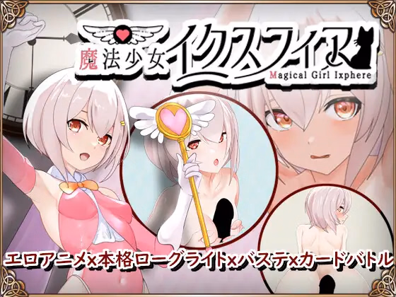 Unity Completed Magical Girl Ixphere [v1.22] [H'Soft] download