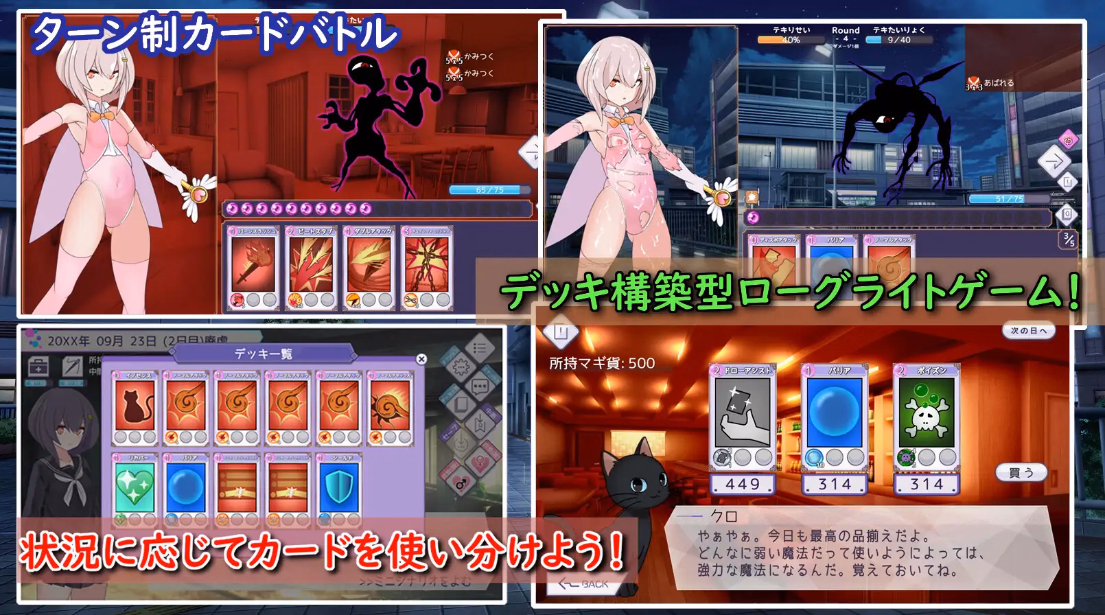 Unity Completed Magical Girl Ixphere [v1.22] [H'Soft]