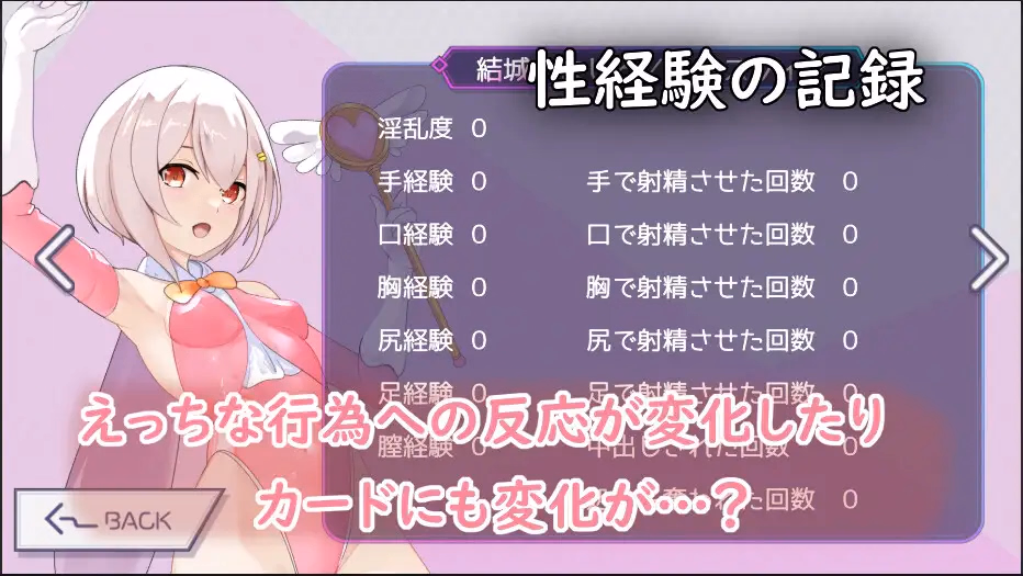 Unity Completed Magical Girl Ixphere [v1.22] [H'Soft]