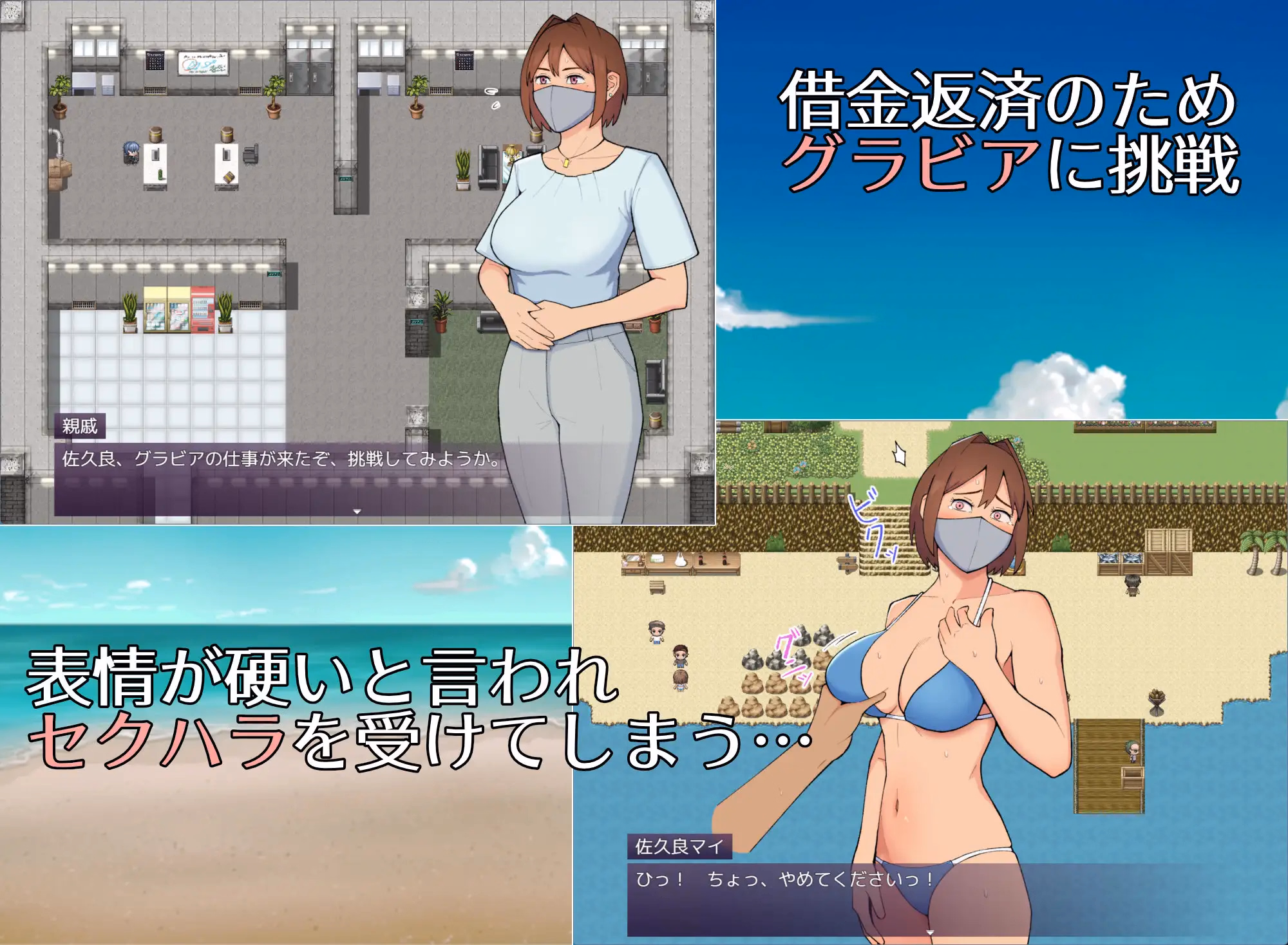 RPGM Completed Mai (19): A Troubled Gravure Idol Engaging in Intimate Acts And Pushing Boundaries [v2025-05-15] [ULTRA WORKS]