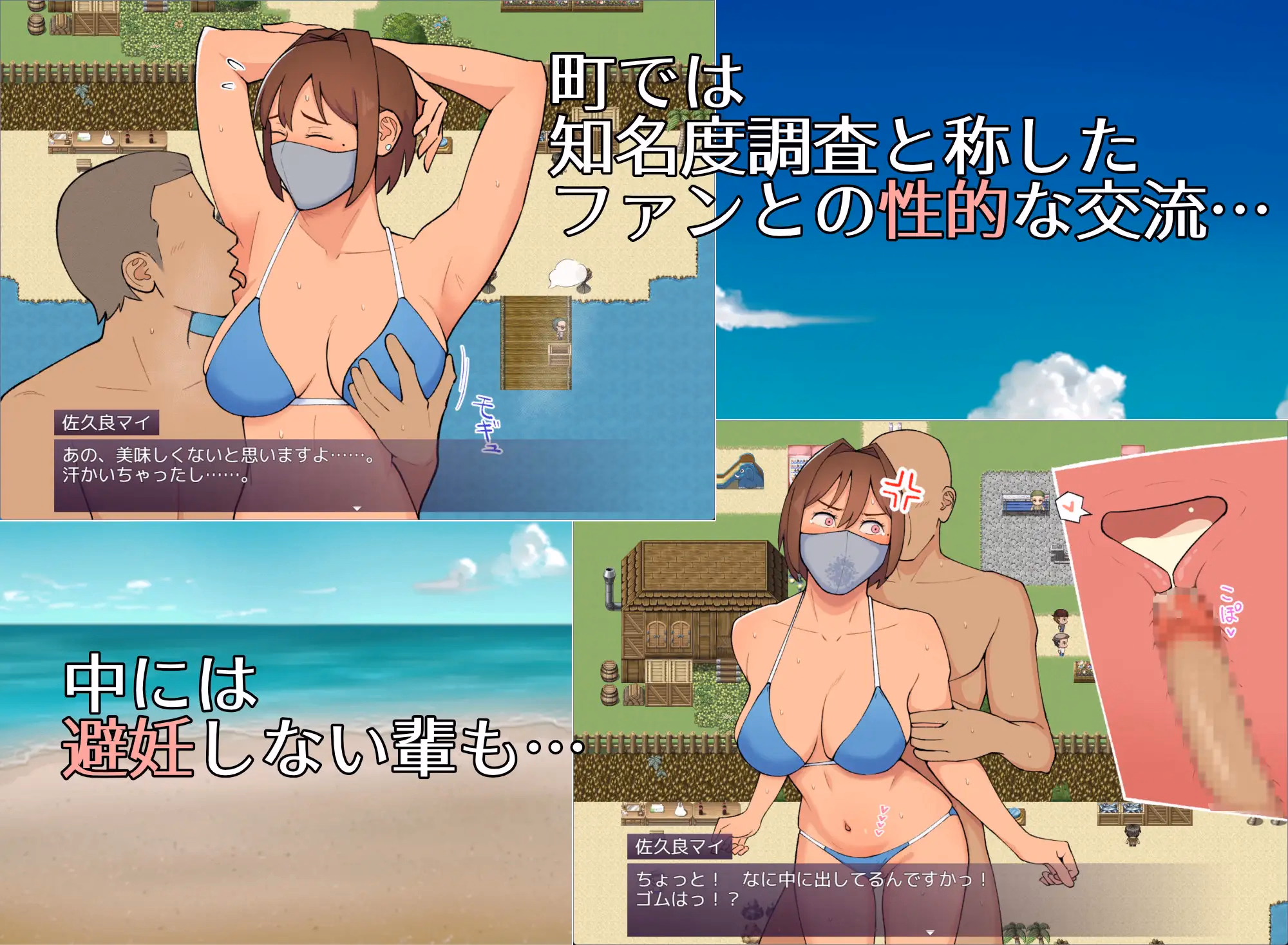 RPGM Completed Mai (19): A Troubled Gravure Idol Engaging in Intimate Acts And Pushing Boundaries [v2025-05-15] [ULTRA WORKS]