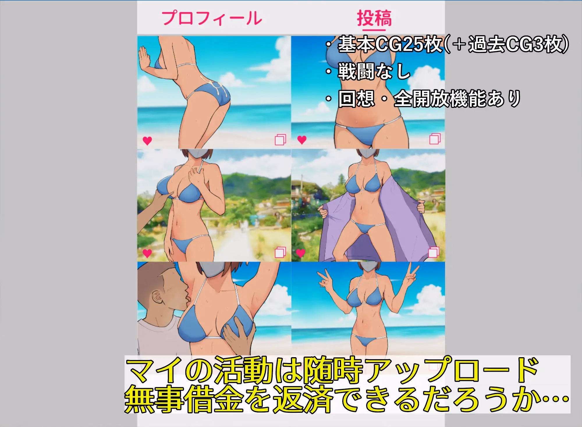 RPGM Completed Mai (19): A Troubled Gravure Idol Engaging in Intimate Acts And Pushing Boundaries [v2025-05-15] [ULTRA WORKS]
